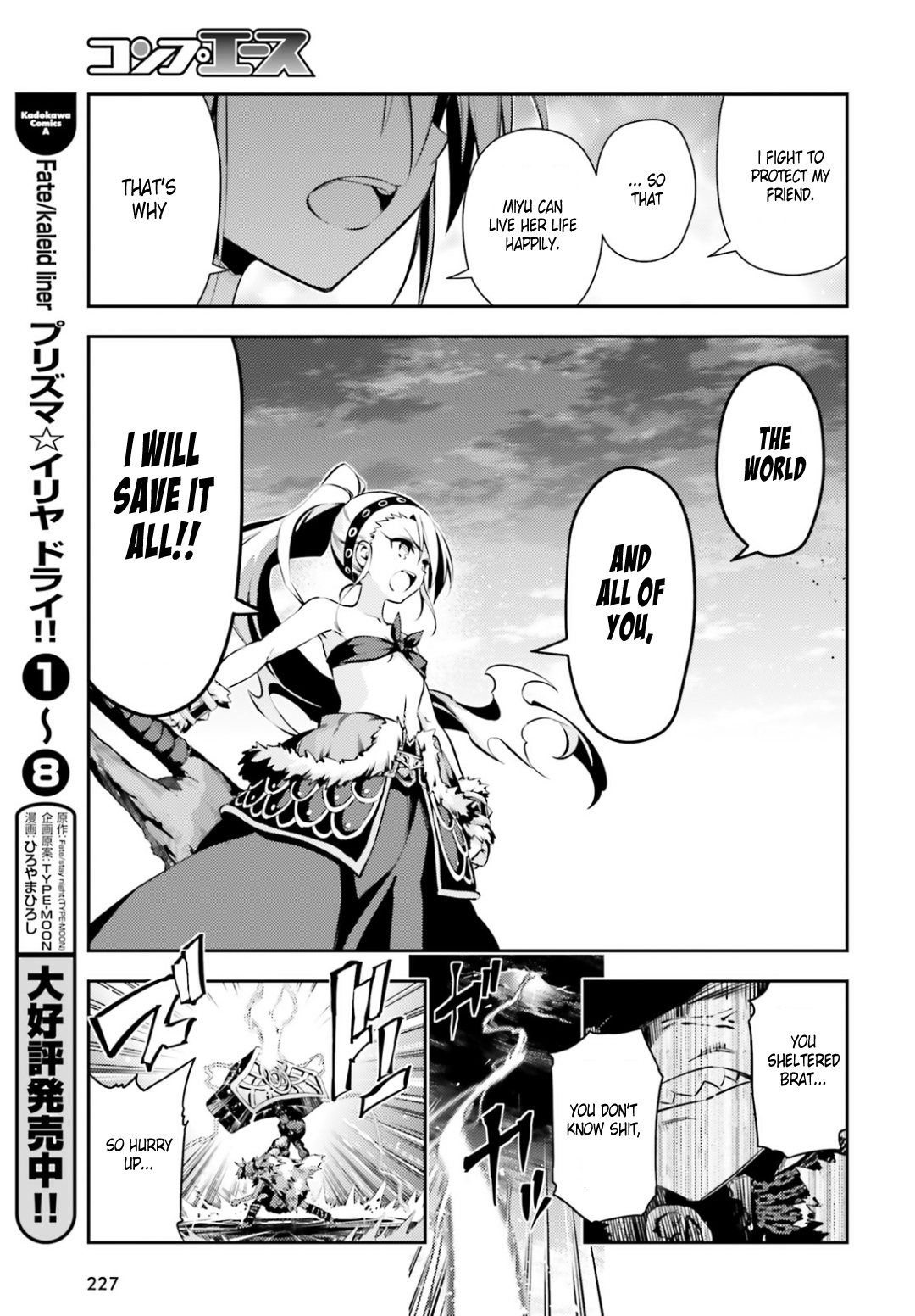 Fate/Kaleid Liner Prisma Illya Drei! Chapter 46.2 18